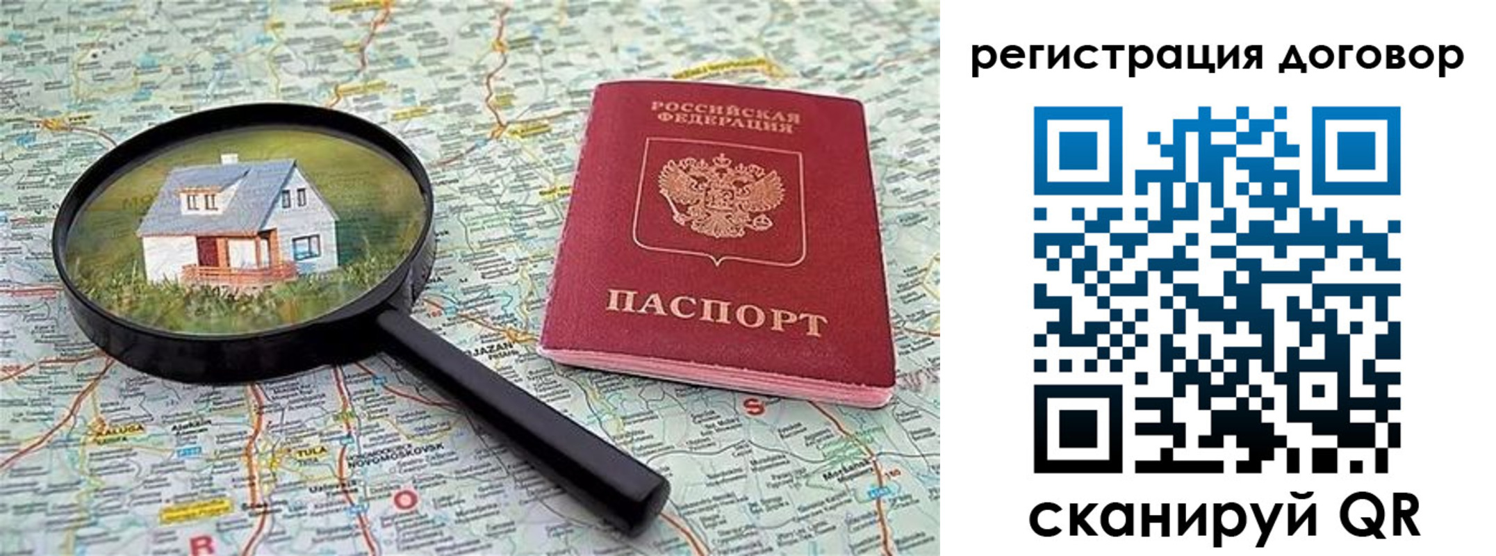 временная регистрация поиск в Каменке