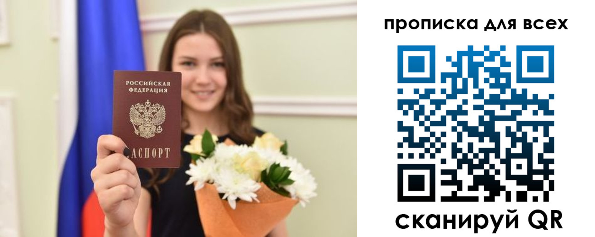 прописка в квартире в Каменке