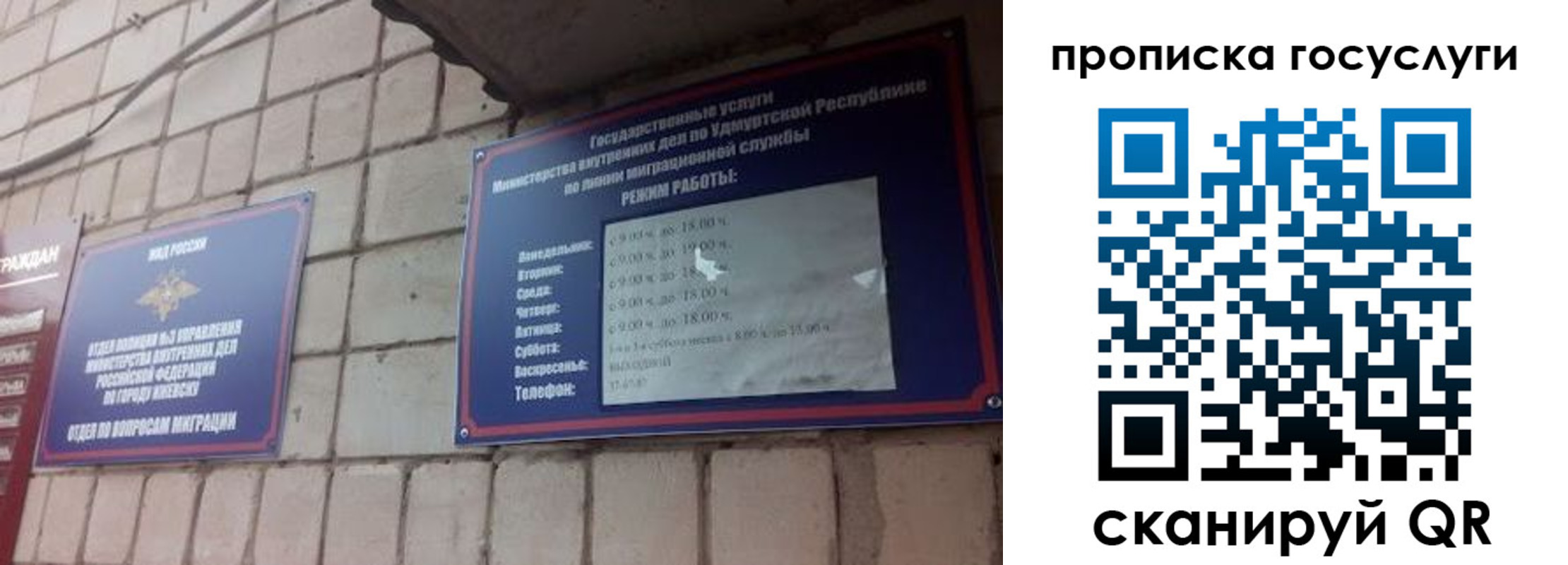 временная регистрация поиск в Каменке