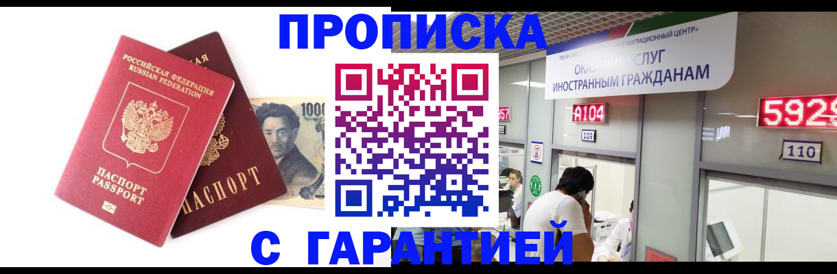 временная регистрация адрес в Каменке