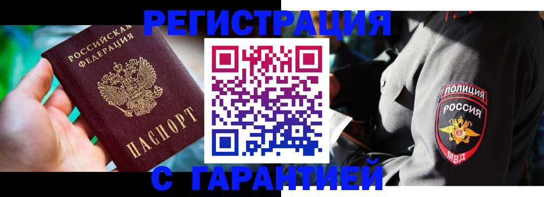 прописка паспорт в Каменке