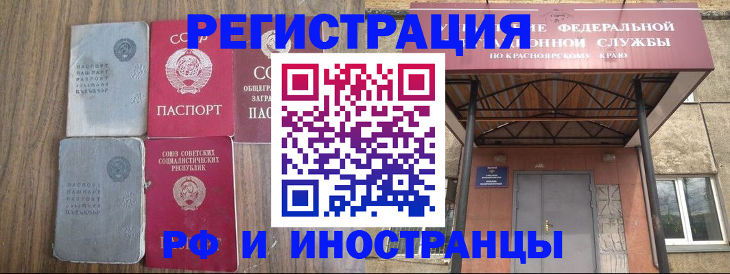 прописка законно в Каменке